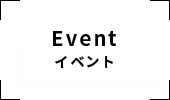ブライダル